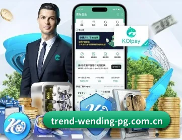 PG游戏官网 深度功能介绍展示